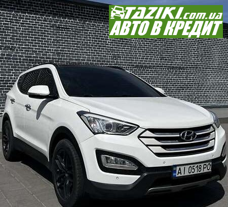 Hyundai Santa fe, 2015г. 2л. дт Кременчуг в кредит