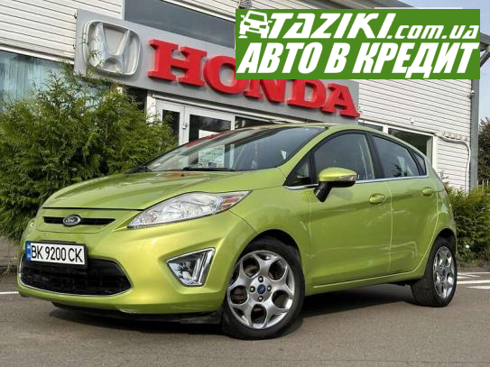 Ford Fiesta, 2012г. 1.6л. бензин Ровно в кредит