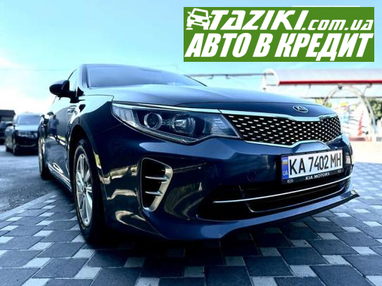 Kia K5, 2015г. 2л. газ/бензин Полтава в кредит