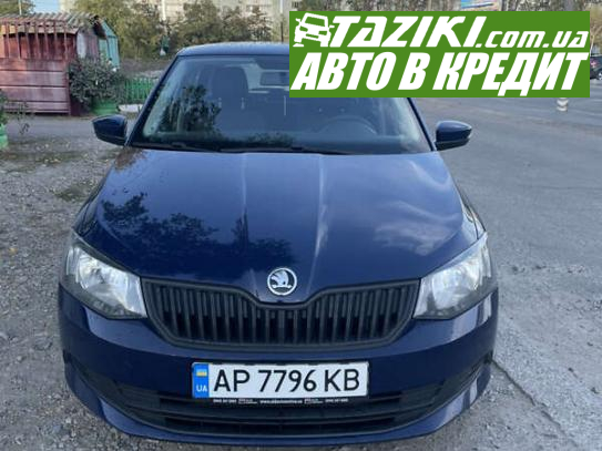 Skoda Fabia, 2016г. 1.2л. бензин Запорожье в кредит