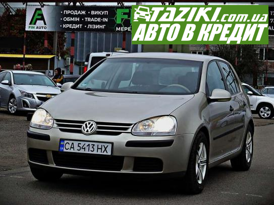 Volkswagen Golf, 2005г. 1.4л. бензин Черкассы в кредит