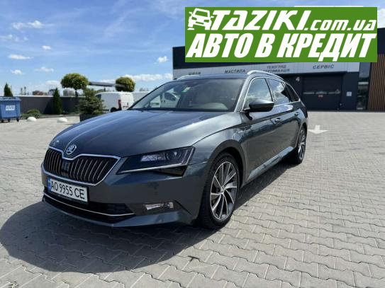 Skoda Superb, 2017г. 2л. дт Ужгород в кредит