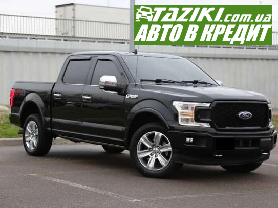 Ford F-150, 2018г. 3.5л. бензин Киев в кредит