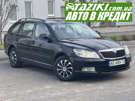 Skoda Octavia, 2012г. 1.6л. дт Днепр в кредит