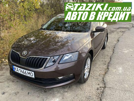 Skoda Octavia, 2017г. 1.4л. бензин Киев в кредит