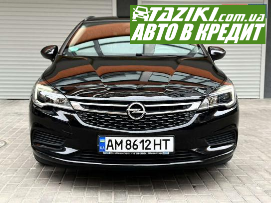 Opel Astra, 2018г. 1.6л. дт Житомир в кредит