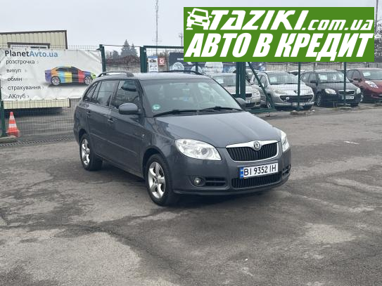 Skoda Fabia, 2008г. 1.4л. бензин Полтава в кредит