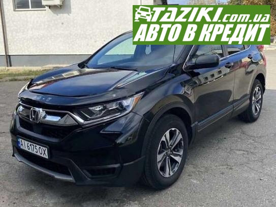 Honda Cr-v, 2018р. 2.4л. бензин Черкаси в кредит