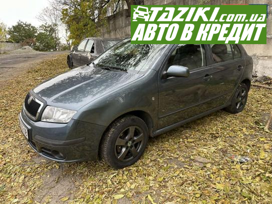 Skoda Fabia, 2006р. 1.4л. бензин Дніпро в кредит