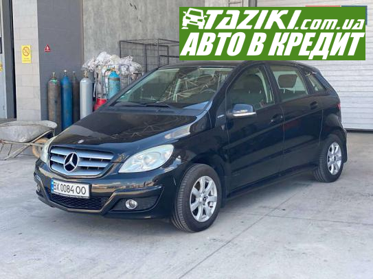 Mercedes-benz B 180, 2009г. 1.7л. бензин Хмельницкий в кредит