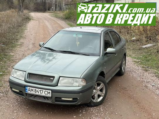 Skoda Octavia, 2001г. 1.9л. дт Житомир в кредит