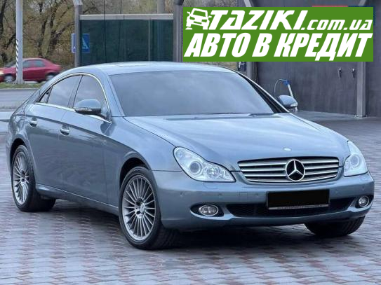 Mercedes-benz Cls-class, 2005г. 5л. бензин Запорожье в кредит