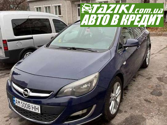 Opel Astra, 2012г. 1.7л. дт Житомир в кредит