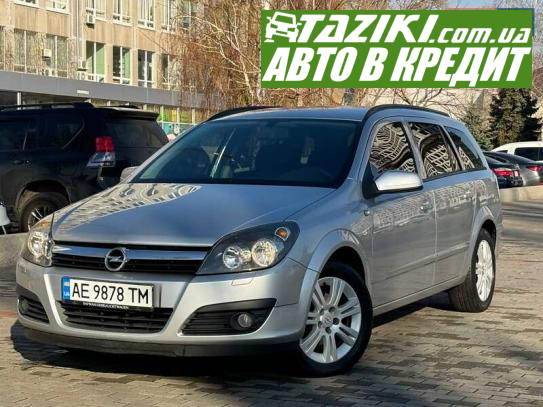 Opel Astra, 2005г. 1.8л. газ/бензин Днепр в кредит