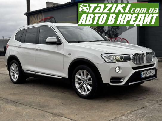 Bmw X3, 2014г. 2л. дт Житомир в кредит