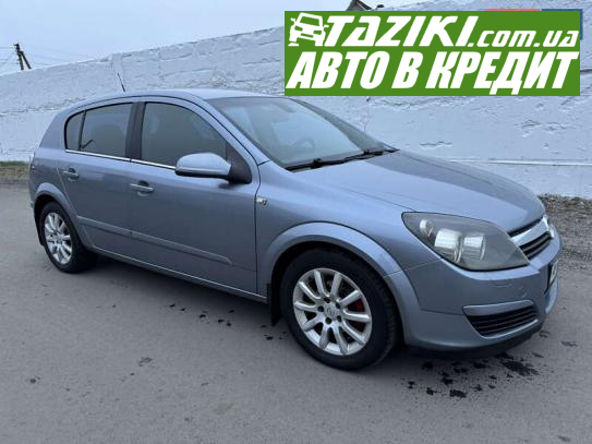 Opel Astra, 2004г. 1.7л. дт Луцк в кредит