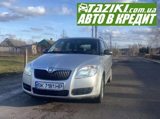 Skoda Fabia, 2008г. 1.2л. бензин Ровно в кредит