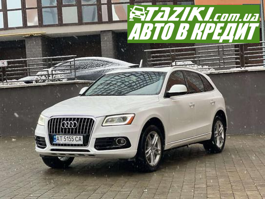 Audi Q5, 2016г. 2л. бензин Ивано-Франковск в кредит