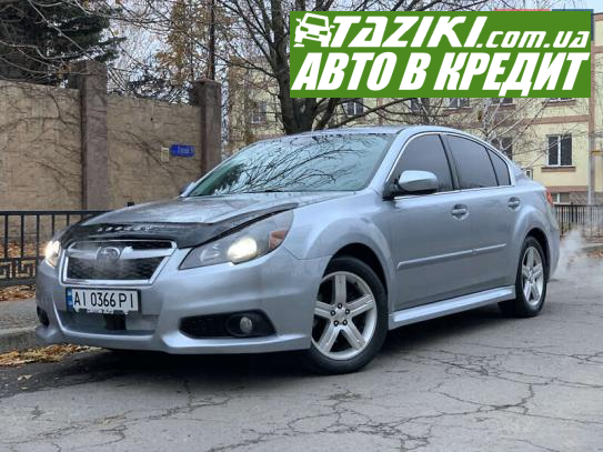 Subaru Legacy, 2012г. 2.5л. газ/бензин Николаев в кредит