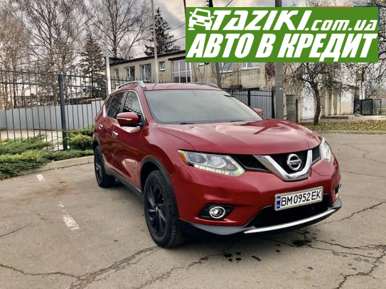 Nissan Rogue, 2014г. 2.5л. газ/бензин Сумы в кредит