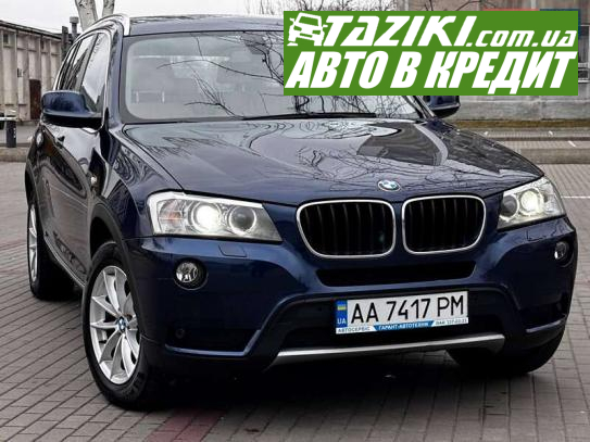 Bmw X3, 2013г. 2л. бензин Днепр в кредит