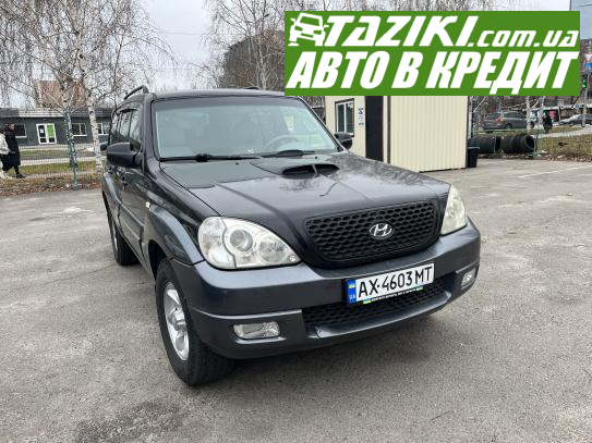 Hyundai Terracan, 2004г. 2.9л. дт Запорожье в кредит