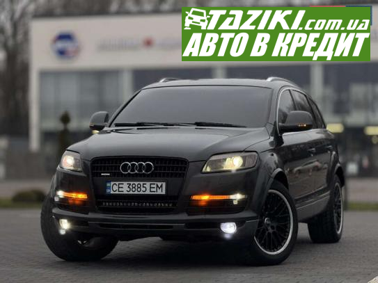 Audi Q7, 2007г. 3л. дт Черновцы в кредит