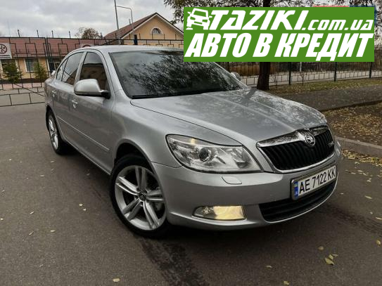 Skoda Octavia, 2010г. 1.8л. бензин Кривой Рог в кредит