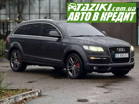 Audi Q7, 2006г. 3л. дт Черновцы в кредит