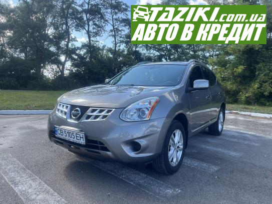 Nissan Rogue, 2012г. 2.5л. бензин Чернигов в кредит