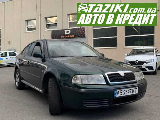 Skoda Octavia, 2000г. 2л. бензин Днепр в кредит