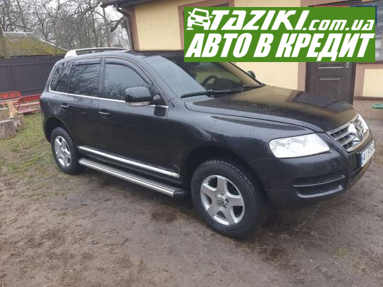 Volkswagen Touareg, 2004г. 2.5л. дт Киев в кредит