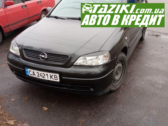 Opel Astra, 2006г. 1.4л. газ/бензин Черкассы в кредит