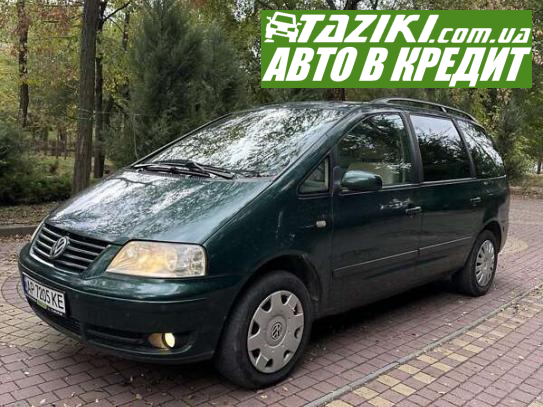 Volkswagen Sharan, 2001г. 1.8л. газ/бензин Запорожье в кредит