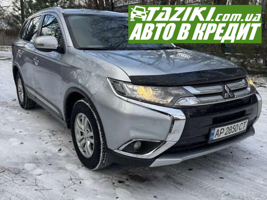 Mitsubishi Outlander, 2015г. 2л. бензин Запорожье в кредит