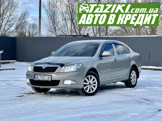 Skoda Octavia, 2012г. 1.8л. бензин Днепр в кредит