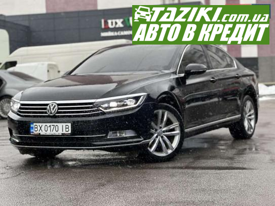 Volkswagen Passat, 2015р. 1.8л. бензин Хмельницький в кредит