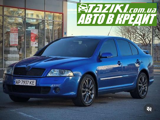 Skoda Octavia, 2006г. 2л. бензин Запорожье в кредит