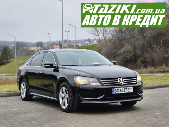 Volkswagen Passat, 2012г. 2.5л. газ/бензин Тернополь в кредит