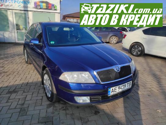 Skoda Octavia a5, 2005г. 1.6л. бензин Кривой Рог в кредит