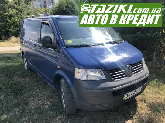 Volkswagen Transporter, 2005р. 2.5л. дтп Кропивницький у кредит