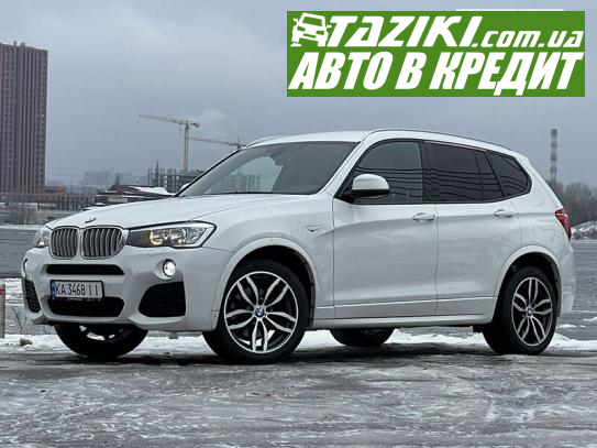 Bmw X3, 2014г. 2л. бензин Киев в кредит