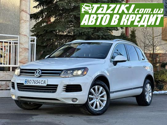 Volkswagen Touareg, 2012р. 3л. дт Тернопіль у кредит