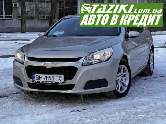 Chevrolet Malibu, 2015г. 2.5л. бензин Днепр в кредит