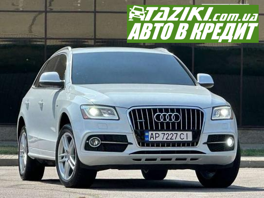 Audi Q5, 2013г. 3л. дт Запорожье в кредит