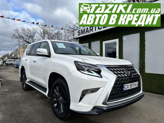 Lexus Gx, 2020г. 4.6л. бензин Киев в кредит