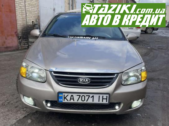 Kia Cerato, 2008р. 1.6л. бензин Київ в кредит