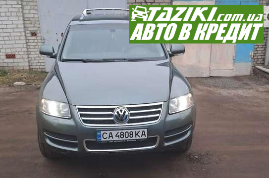 Volkswagen Touareg, 2006г. 3л. дт Черкассы в кредит