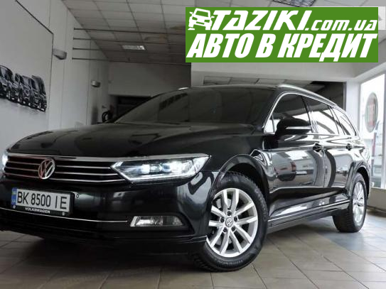 Volkswagen Passat, 2015р. 2л. дт Рівне в кредит