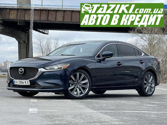 Mazda 6, 2018г. 2.5л. бензин Киев в кредит